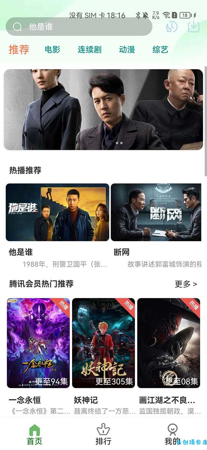 影视系统5.1.8反编译版源码:PC+wap+app端【附搭建教程+软件】 影视系统5.1.8反编译版源码:PC+wap+app端【附搭建教程+软件】