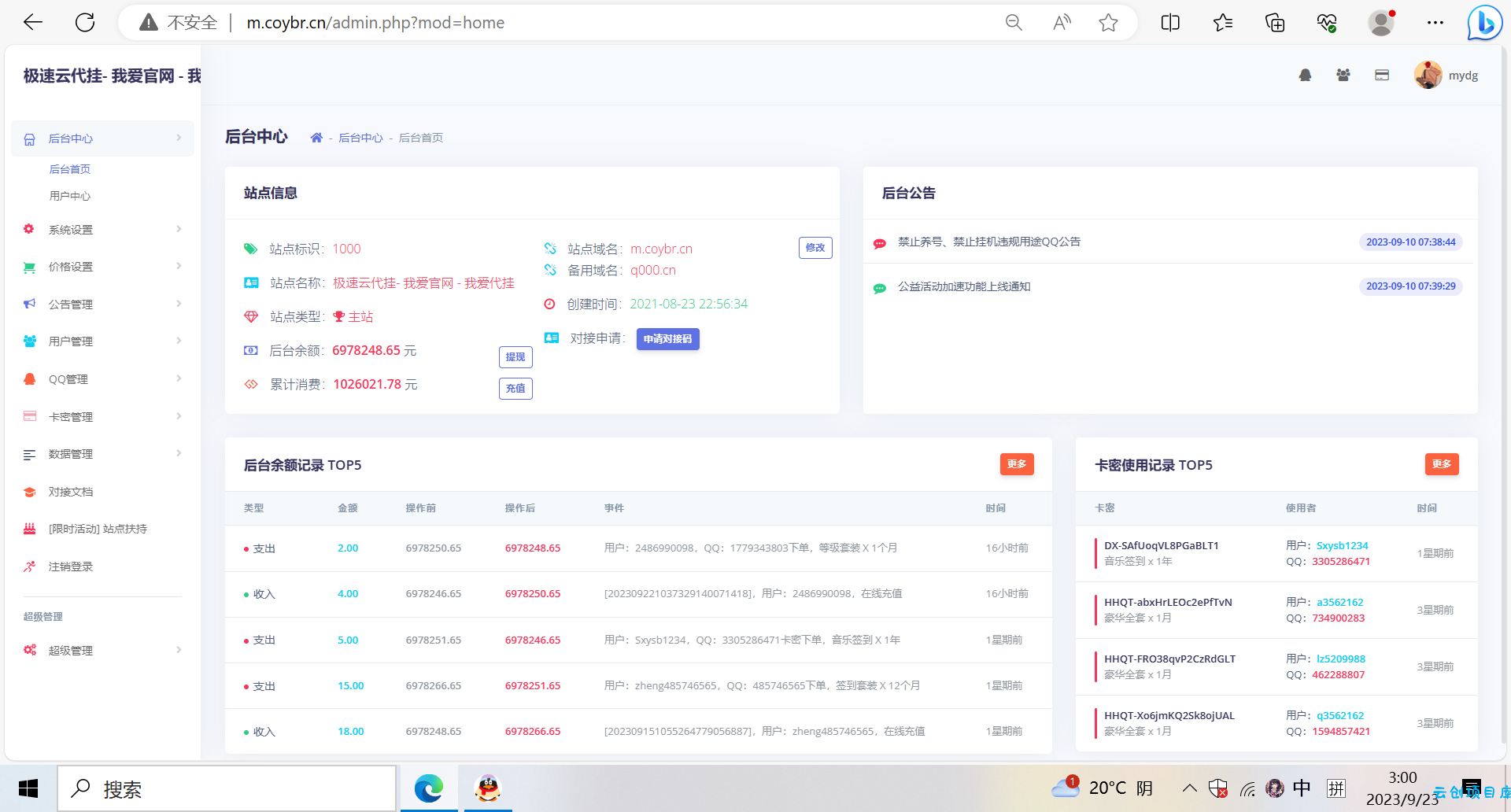 QQd挂源码已更新最新加速项目程序全开源 QQd挂源码已更新最新加速项目程序全开源