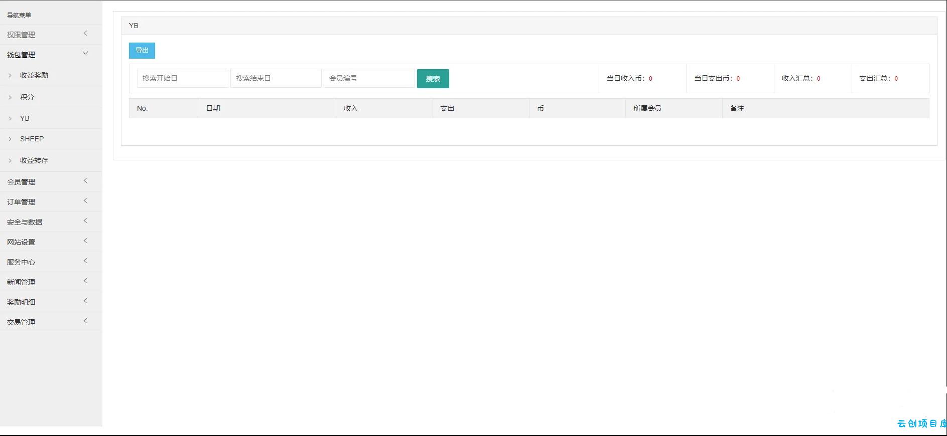 区块羊投资平台源码/支持预约 转让领养抽奖等等功能 全开源可二开! 区块羊投资平台源码/支持预约 转让领养抽奖等等功能 全开源可二开!