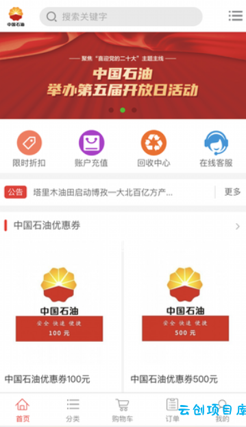 由卡回收源码含教程 由卡回收源码含教程