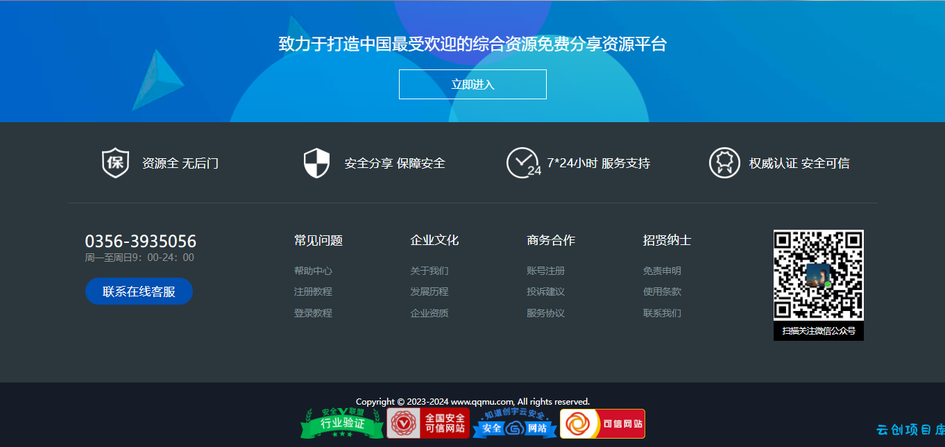 通用的网站炫酷底部美化代码 通用的网站炫酷底部美化代码