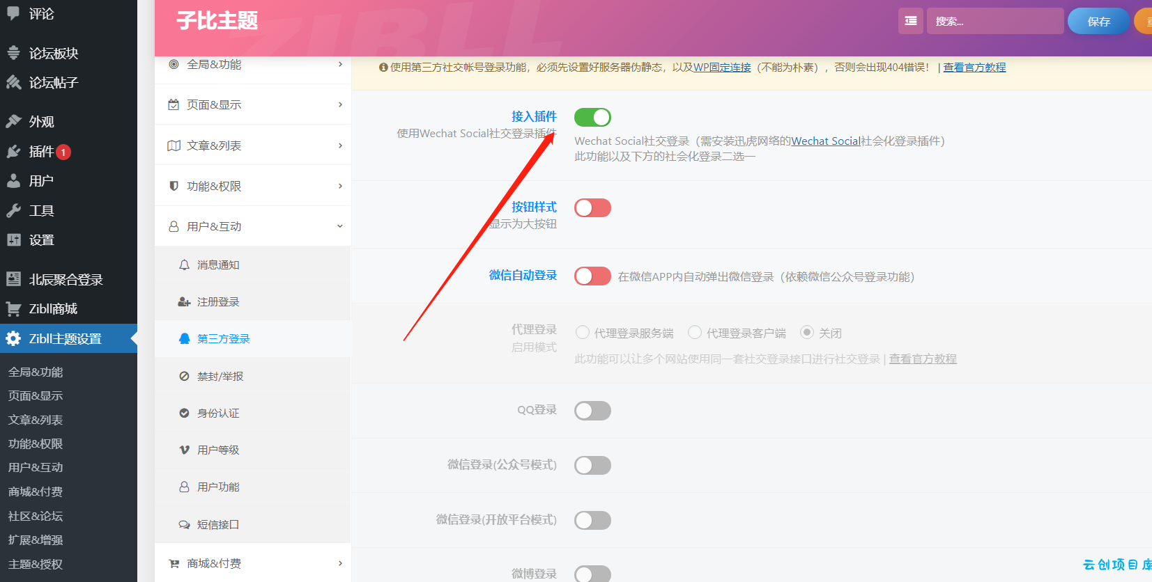 WordPress-zibll子比主题对接素颜聚合登录 免申请开启QQ微信支付宝登录 WordPress-zibll子比主题对接素颜聚合登录 免申请开启QQ微信支付宝登录