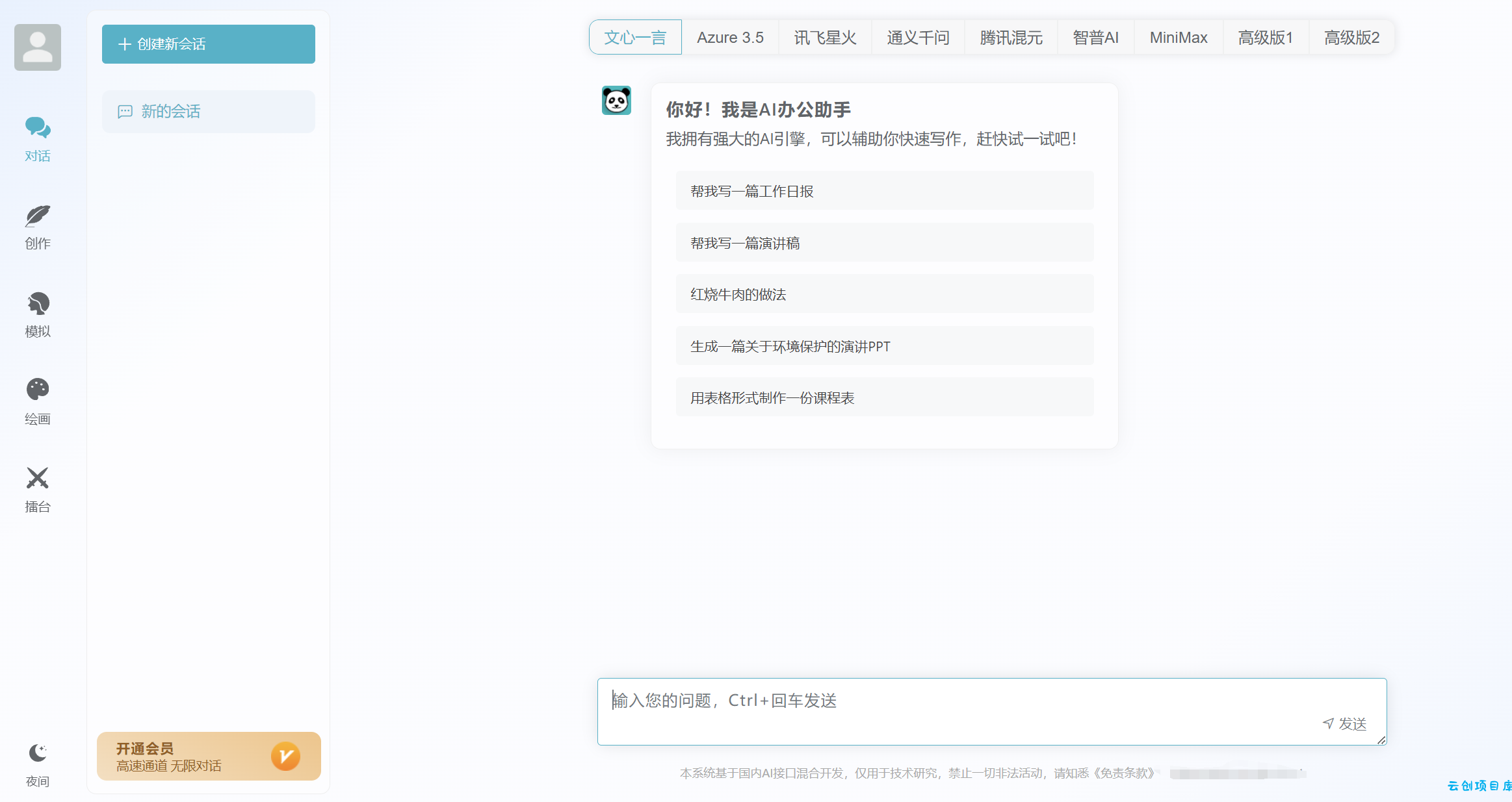 ChatGPT源码小狐狸AI 版本2.3.6系统pc自适应全开源GPT4.0MJ绘画系统AI绘画 ChatGPT源码小狐狸AI 版本2.3.6系统pc自适应全开源GPT4.0MJ绘画系统AI绘画