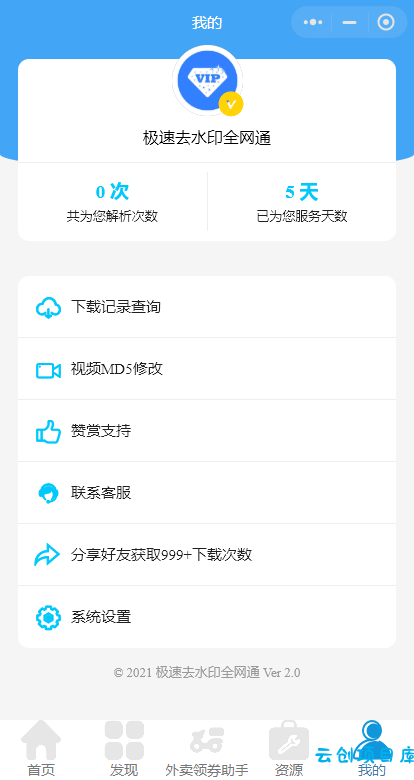 全网去水印独立版带解析接口服务器打包带前端