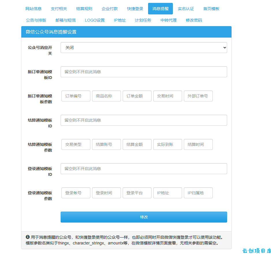 彩虹易支付最新版本 8月31号更新 彩虹易支付最新版本 8月31号更新
