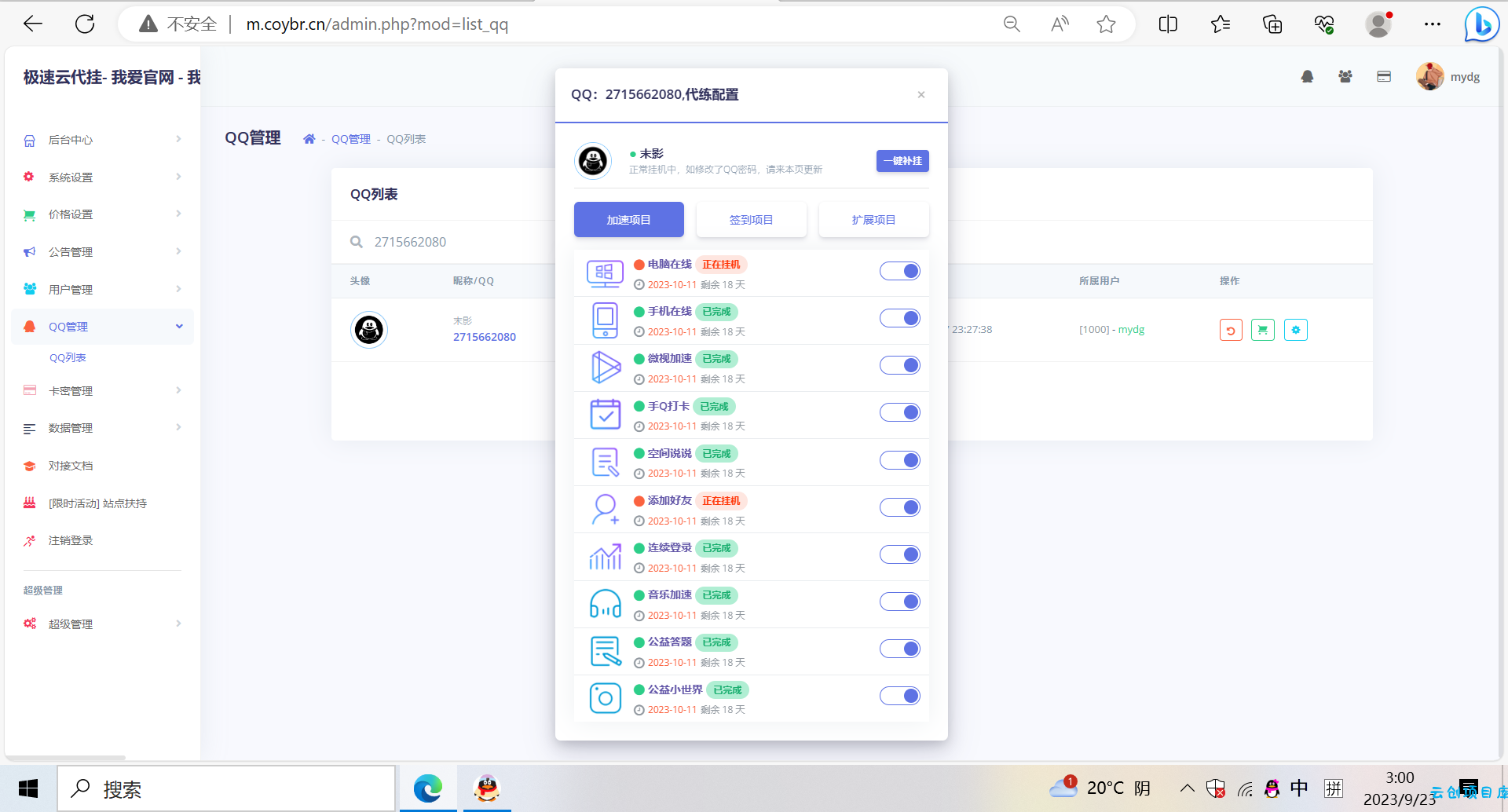 QQd挂源码已更新最新加速项目程序全开源 QQd挂源码已更新最新加速项目程序全开源