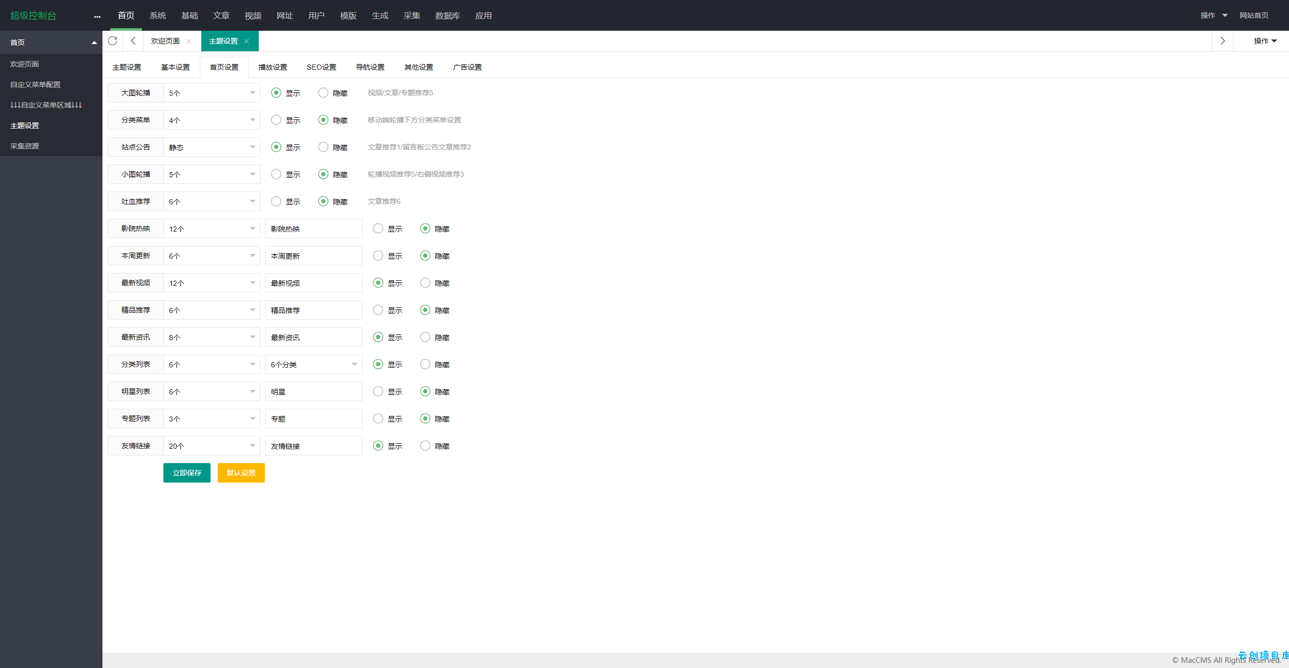 【首发】大橙子vfed 5.0去授权完美破解主题 【首发】大橙子vfed 5.0去授权完美破解主题