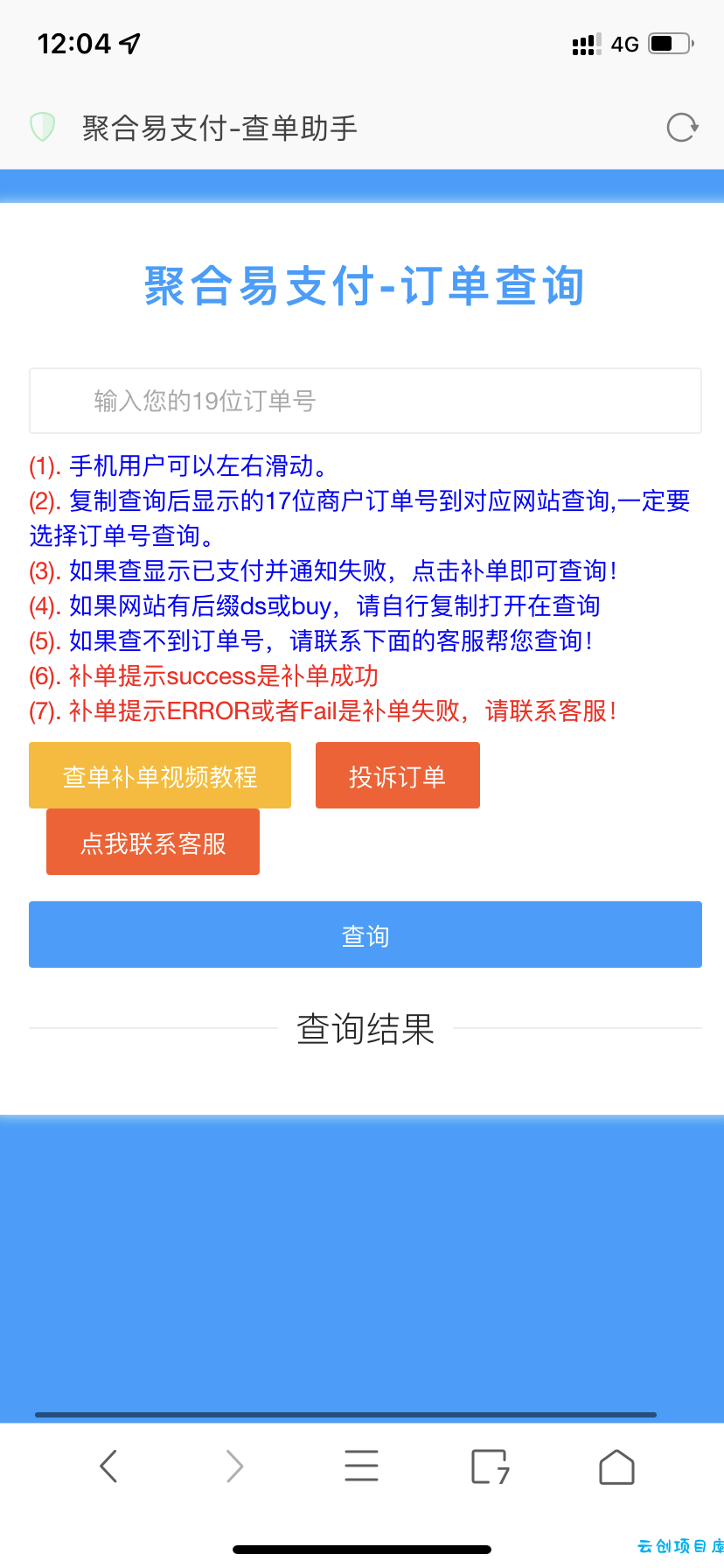 全网最新彩虹易支付推广代理➕查单投诉功能 全网最新彩虹易支付推广代理➕查单投诉功能
