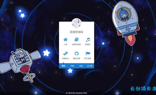 不花里胡哨的一款导航页源码