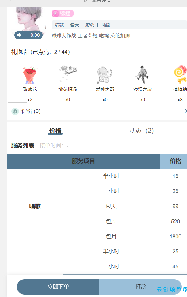 首发价值29800元最新商业版陪玩3.0独立版本系统