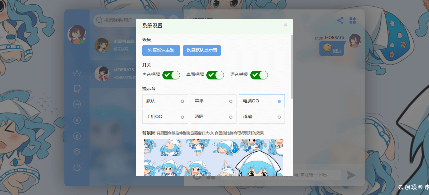 fiora二次元聊天室宝塔源码+搭建教程 带后台小黑屋 fiora二次元聊天室宝塔源码+搭建教程 带后台小黑屋