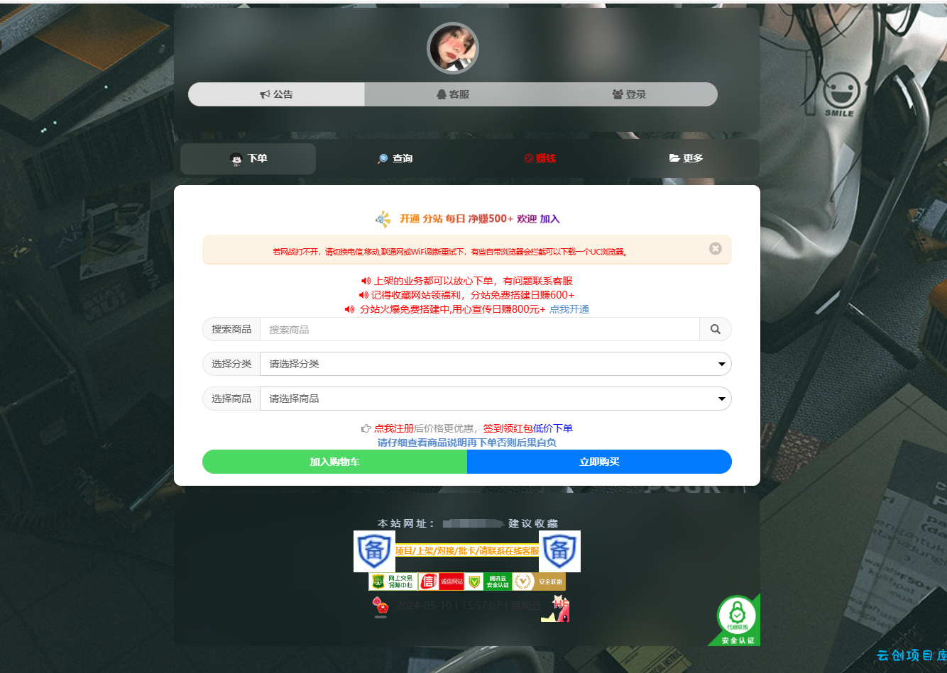 彩虹云商城简介模板首发免费分享