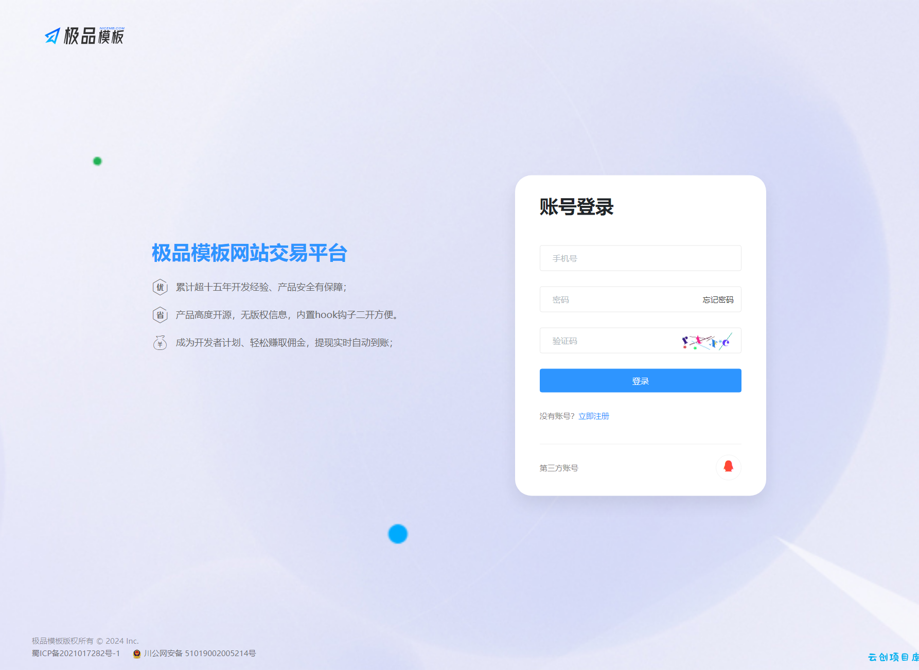 极品模板内容付费管理系统(PHP内容知识付费系统) 极品模板内容付费管理系统(PHP内容知识付费系统)