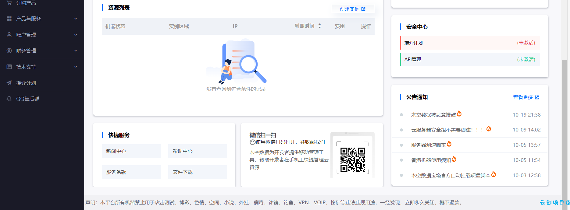 智简魔方快云模板全破解免授权源码 智简魔方快云模板全破解免授权源码