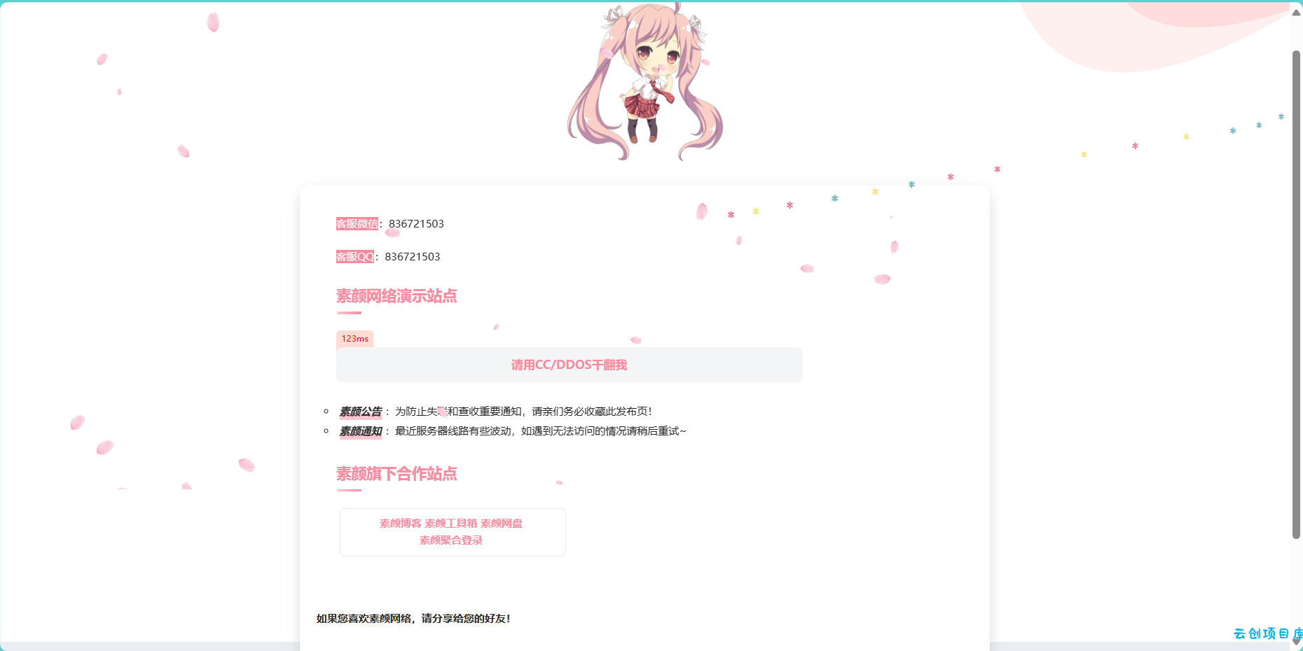 素颜简约风好看的个人引导页源码