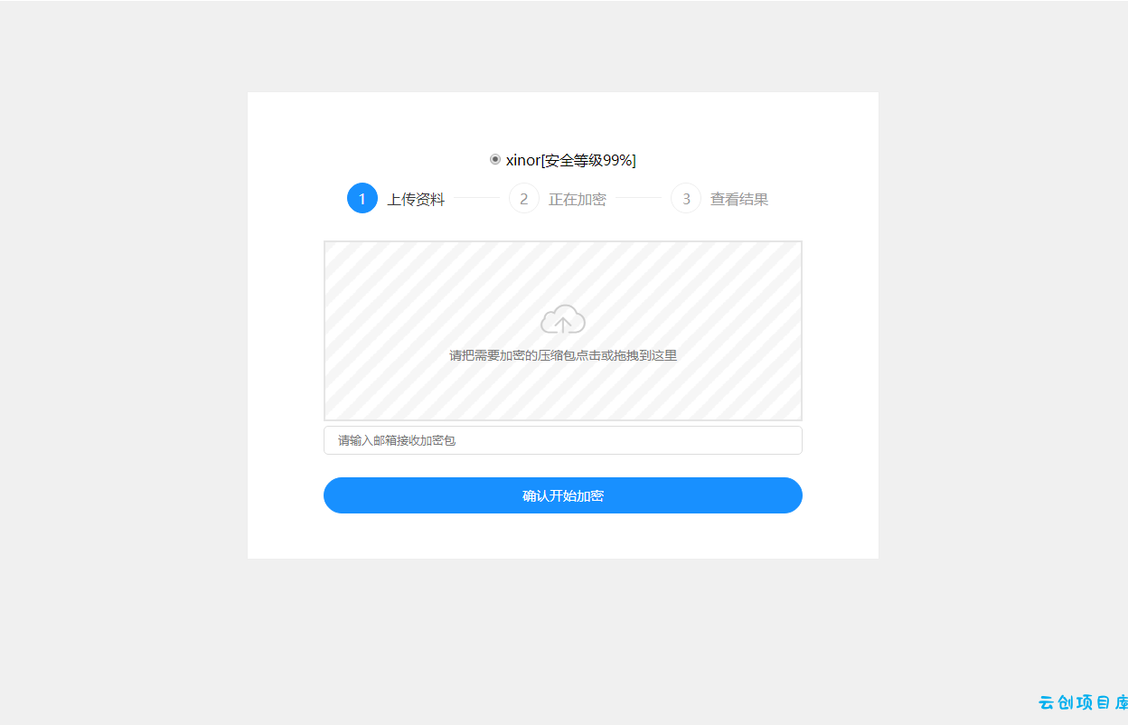 单页源码加密屋zip文件加密API源码 单页源码加密屋zip文件加密API源码