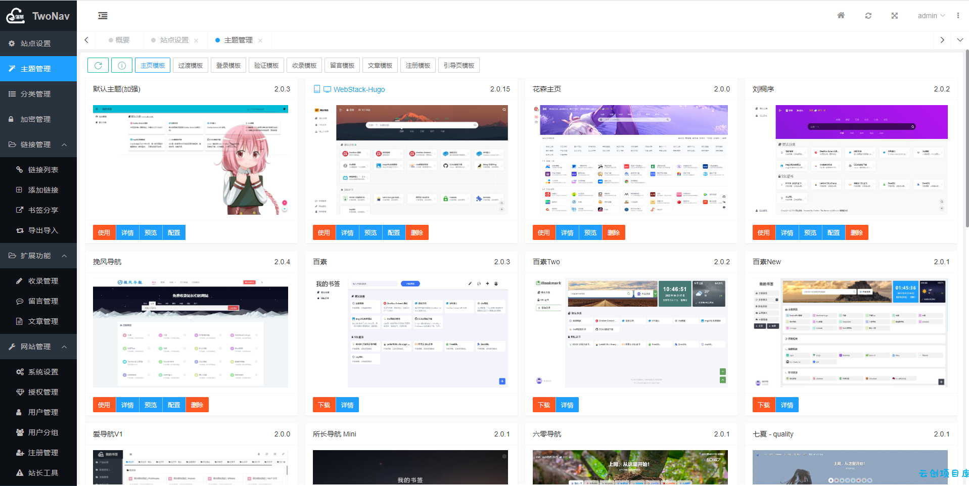K网首发v2.0.40版TwoNav导航系统 (已过授权) K网首发v2.0.40版TwoNav导航系统 (已过授权)