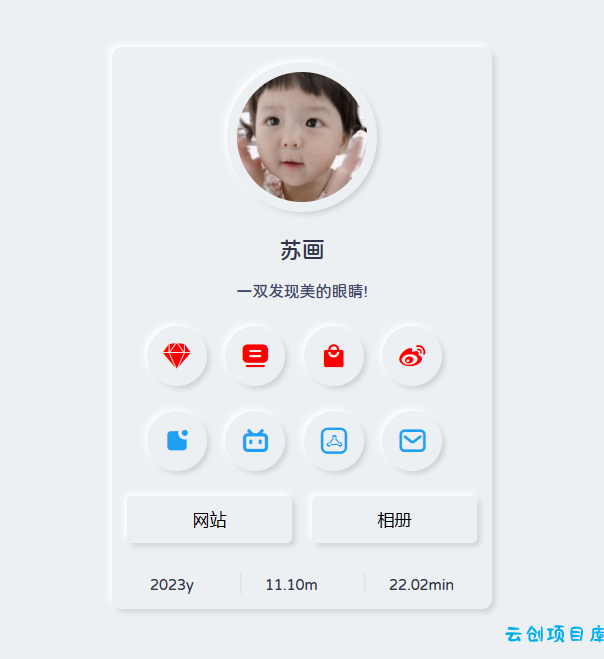 拟态个人主页UI源码开源
