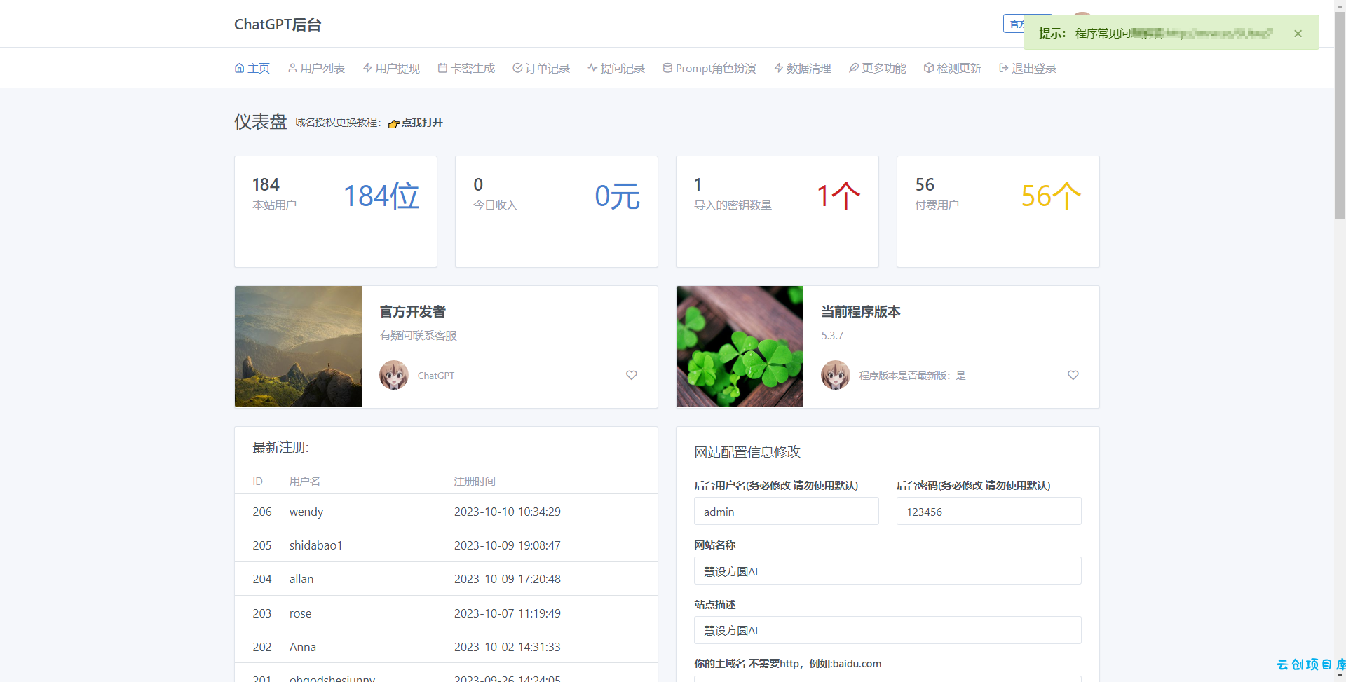 最新商用GPT4.0带MJ绘画去授权版本自定义三方接口(开心版) 最新商用GPT4.0带MJ绘画去授权版本自定义三方接口(开心版)