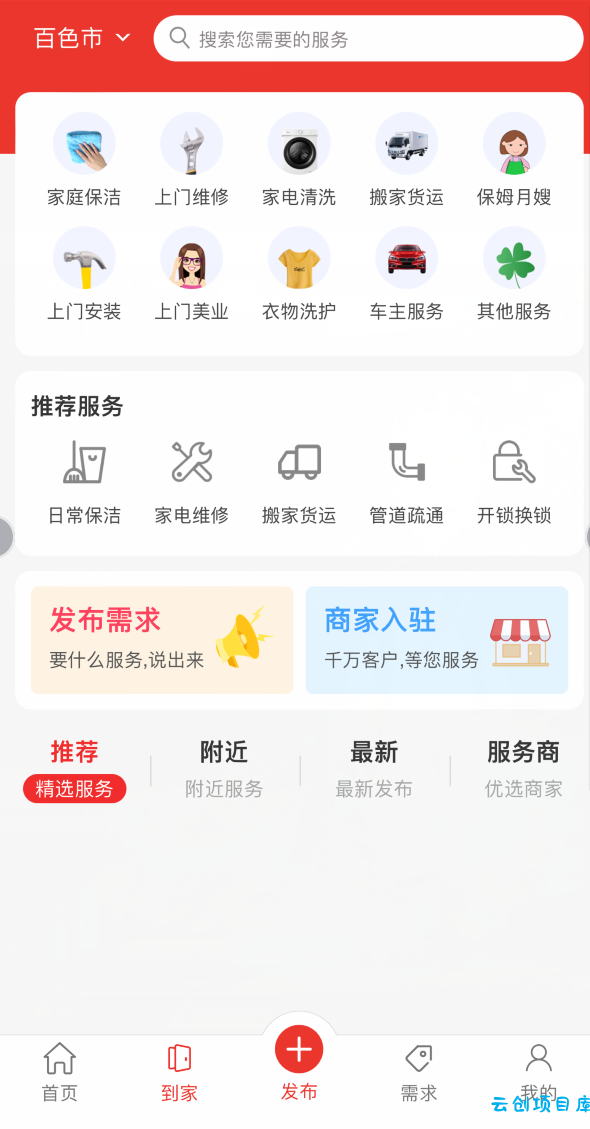 最新版点微同城源码34.7+全套插件+小程序前后端