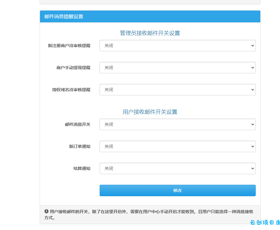 彩虹聚合易支付10.12最新版系统源码
