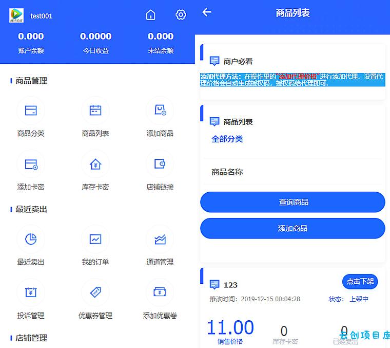 2023最新企业PHP多功能自动发卡平台源码带手机版 带多套商户模板 2023最新企业PHP多功能自动发卡平台源码带手机版 带多套商户模板