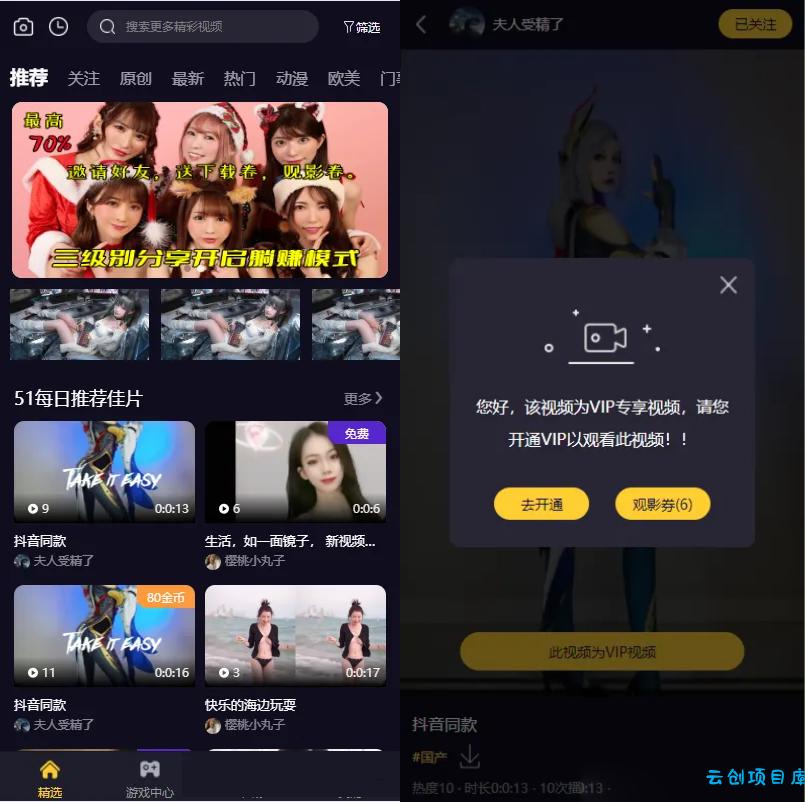 Fastadmin框架短视频系统视频知识付费源码