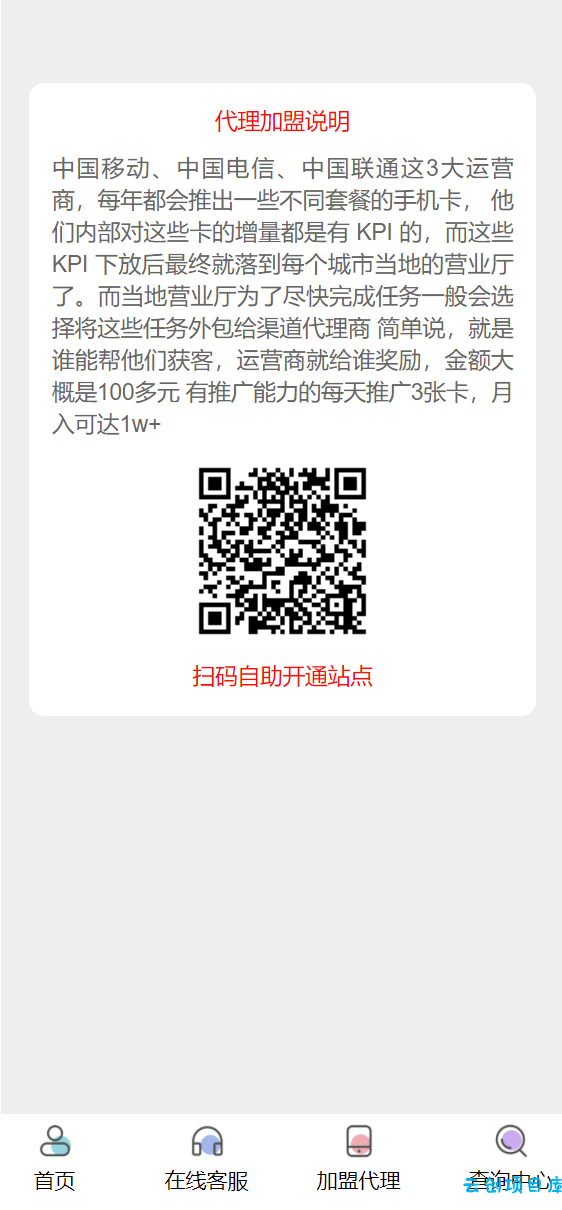 php号卡商城v1.31(修复开通分站) php号卡商城v1.31(修复开通分站)