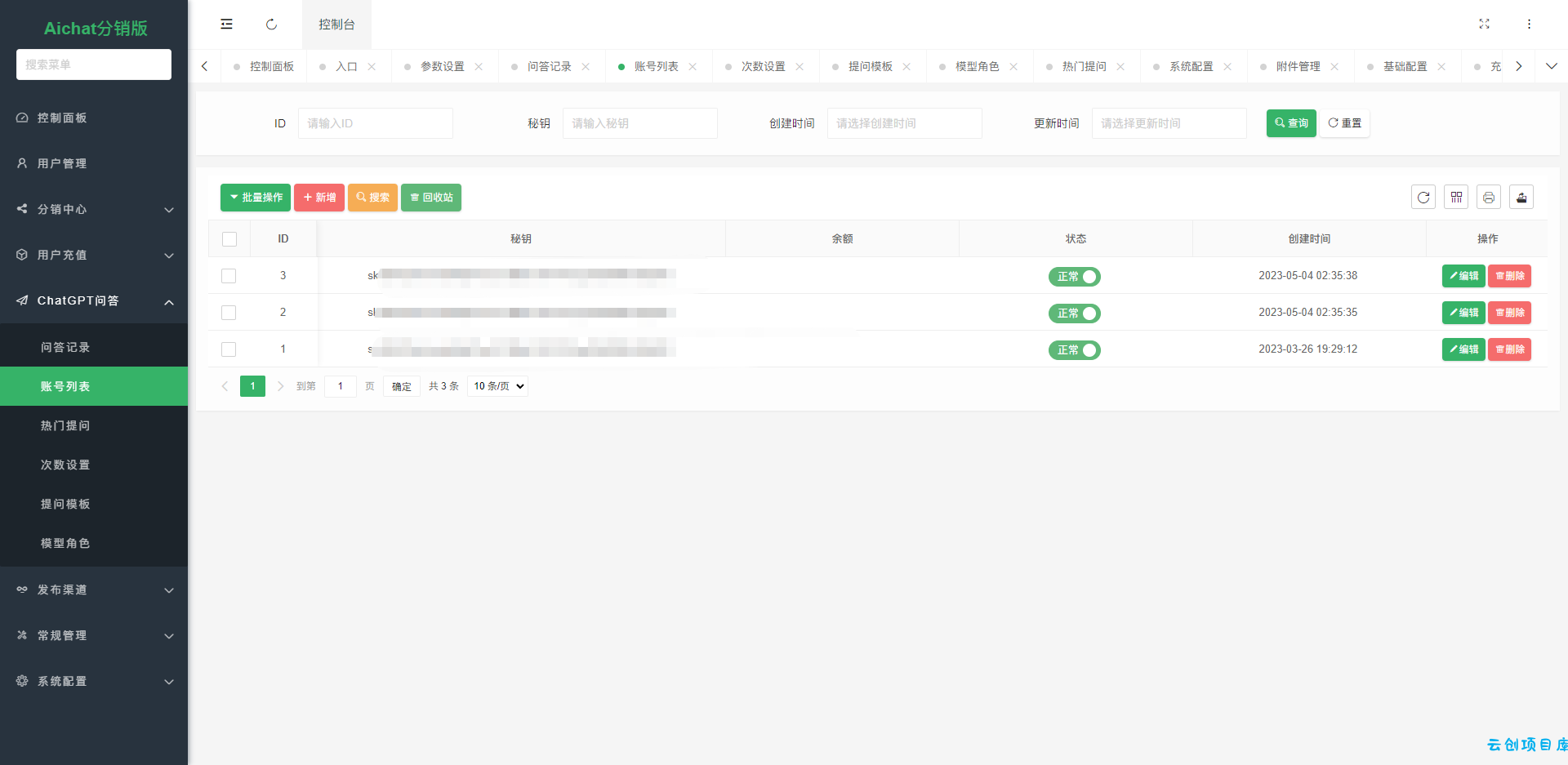 ChatGPT公众号版破解授权、扩展、支持AI绘画。一键安装! ChatGPT公众号版破解授权、扩展、支持AI绘画。一键安装!