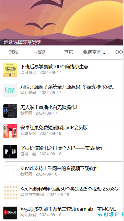 小程序对接小K娱乐网,全网首发稿子二次修改 小程序对接小K娱乐网,全网首发稿子二次修改