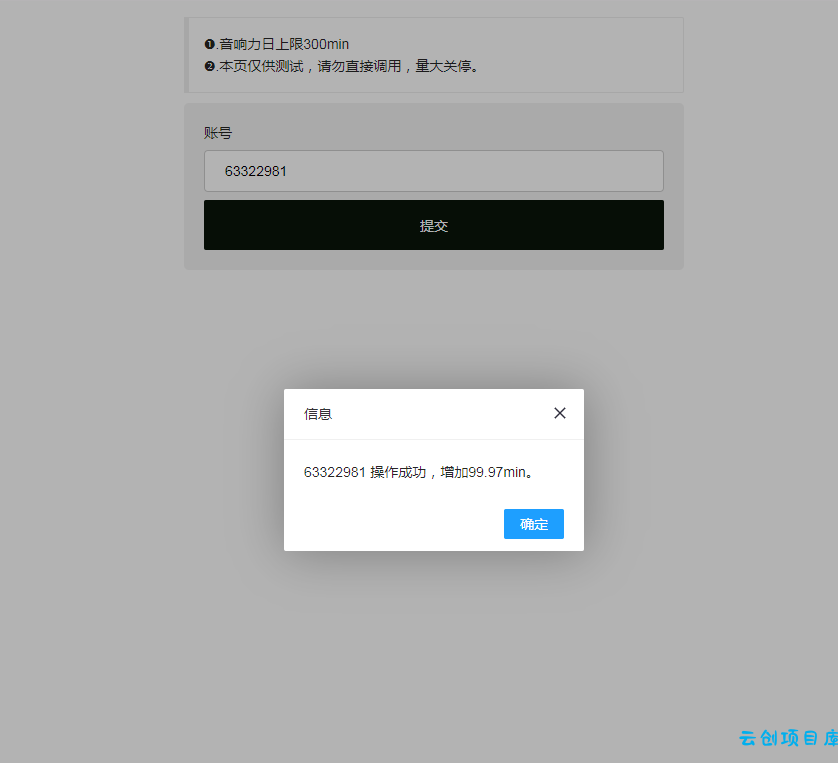 最新QQ音乐刷音响力源码