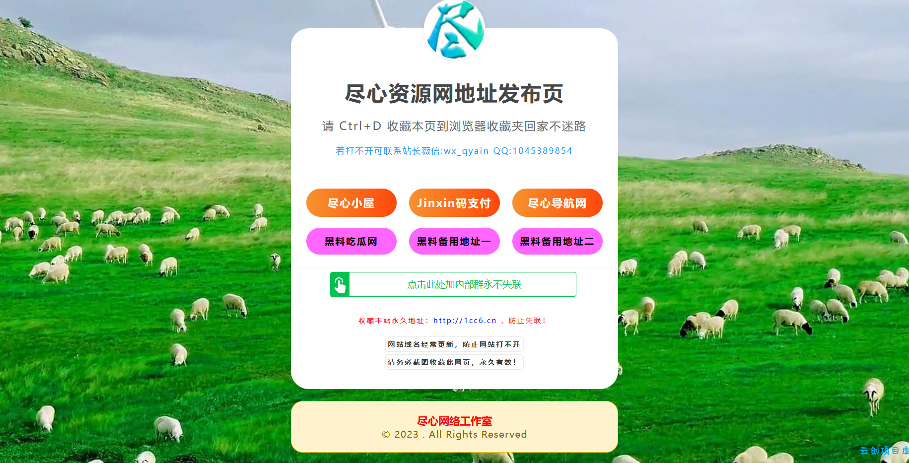 自适应网址导航网站发布页单页网页模板html静态无后台源码 自适应网址导航网站发布页单页网页模板html静态无后台源码