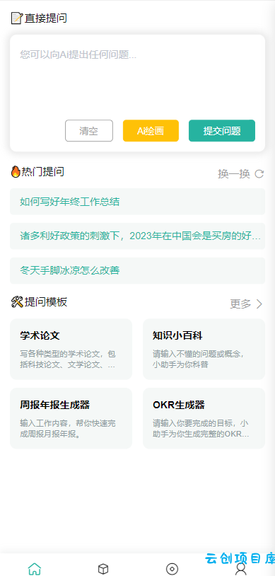 ChatGPT公众号版破解授权、扩展、支持AI绘画。一键安装! ChatGPT公众号版破解授权、扩展、支持AI绘画。一键安装!