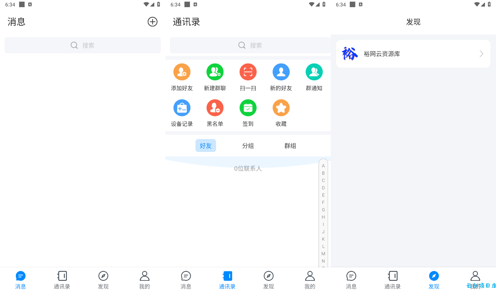 IM即时通讯聊天社交APP源码+h5群聊+红包转账+朋友圈 IM即时通讯聊天社交APP源码+h5群聊+红包转账+朋友圈