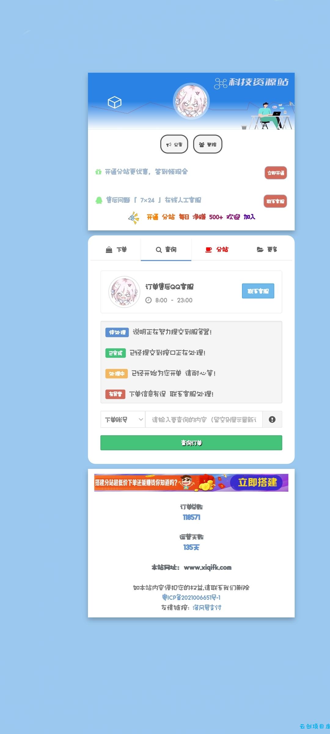 彩虹云商城模板免费分享,带看板娘 彩虹云商城模板免费分享,带看板娘