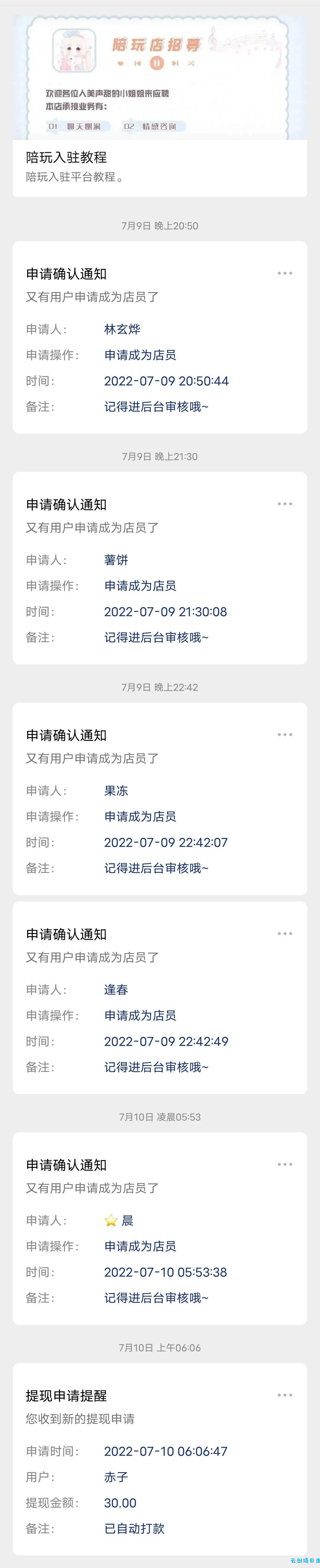 K网首发价值18500元的最新商业版游戏陪玩语音聊天系统源码 K网首发价值18500元的最新商业版游戏陪玩语音聊天系统源码