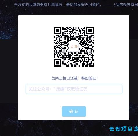 网页密码验证公众号引流代码 网页密码验证公众号引流代码