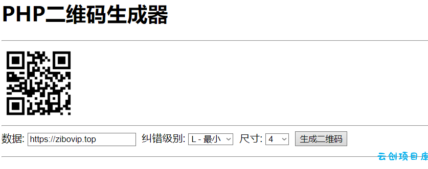 PHP 实现 QR Code(二维码)生成器 PHP 实现 QR Code(二维码)生成器