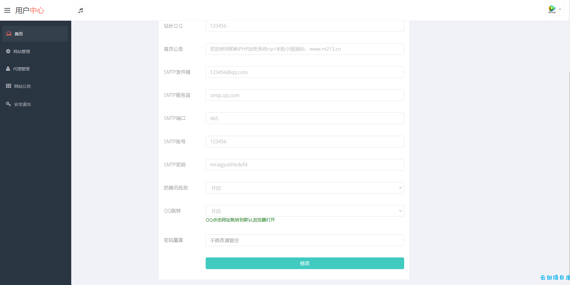 新版PHP在线网站文件加密系统源码 新版PHP在线网站文件加密系统源码