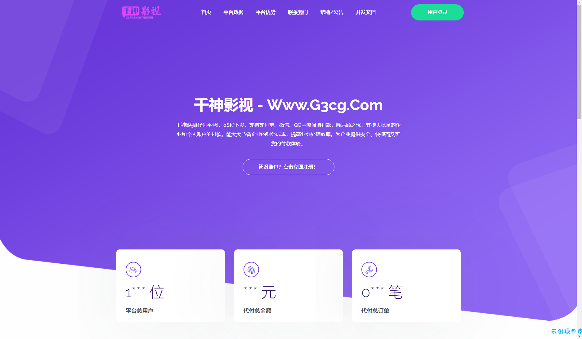 第三方API代付系统源码 QQ微信支付宝API代付系统源码 余额充值接口集成易支付 第三方API代付系统源码 QQ微信支付宝API代付系统源码 余额充值接口集成易支付