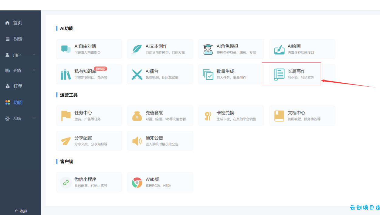 小狐狸GPT付费2.4.9去授权弹窗版 小狐狸GPT付费2.4.9去授权弹窗版