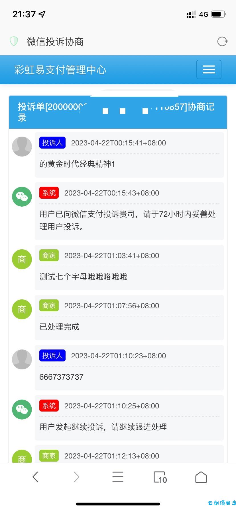 萌呆易支付全解全网首发 萌呆易支付全解全网首发
