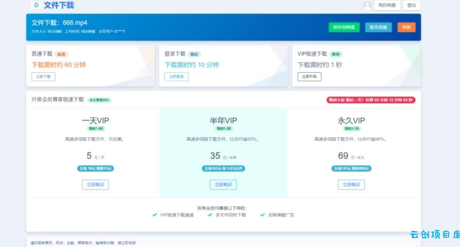 2023运营级别网赚网盘平台搭建（源码+教程）