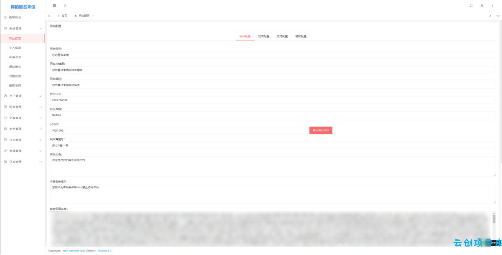 【PHP源码】匿名来信系统H5版本V1.0免费开源 【PHP源码】匿名来信系统H5版本V1.0免费开源