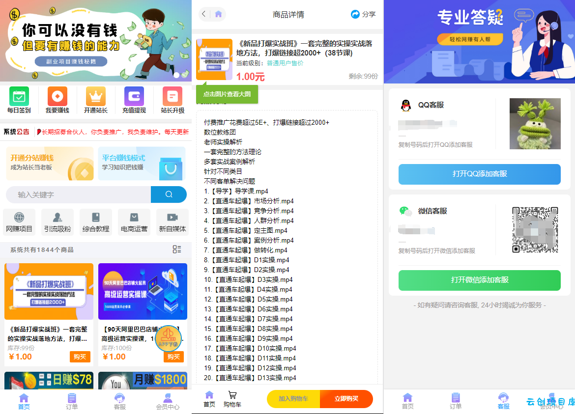 彩虹知识付费模板4月最新可用版 彩虹知识付费模板4月最新可用版
