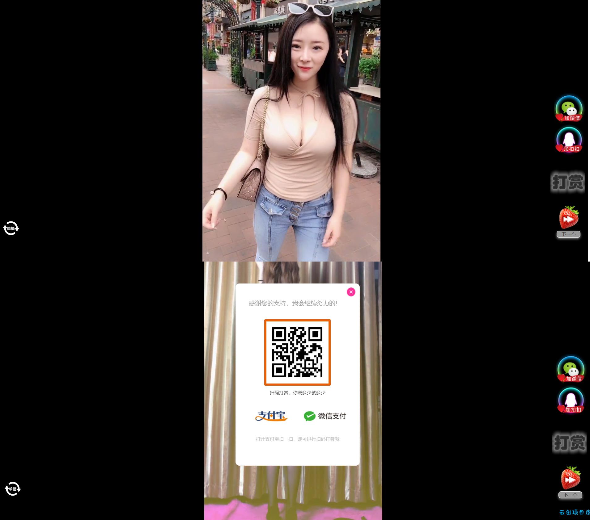 H5随机短视频滑动版带打赏源码V1.3 H5随机短视频滑动版带打赏源码V1.3