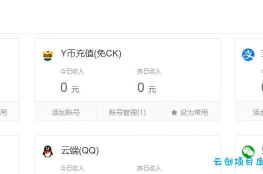 【源码+教程】易支付兼容码支付Y币收款通道支付宝免挂