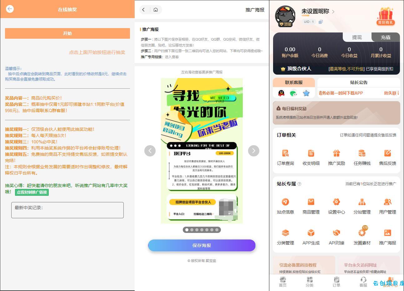 彩虹知识付费模板MangoA全开源包含秒杀/抽奖/社群/推送等功能 彩虹知识付费模板MangoA全开源包含秒杀/抽奖/社群/推送等功能
