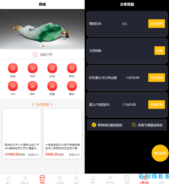 多用户挂售转卖竞拍闪拍商城系统/NFT数藏系统/后端PHP+前端UNIAPP源码带教程