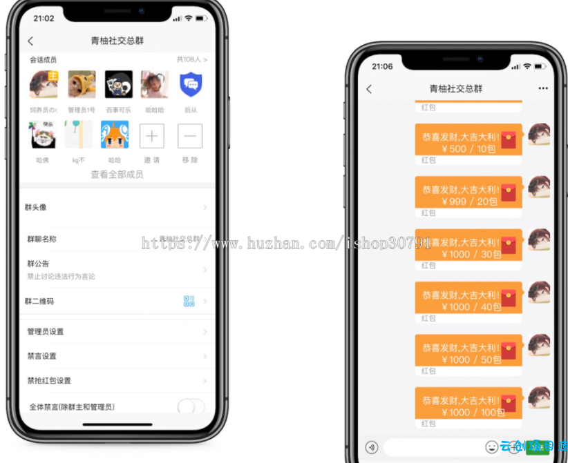 外面搭建一套4K+的红包即时通讯(H5+安卓+IOS)客户端视频教程 外面搭建一套4K+的红包即时通讯(H5+安卓+IOS)客户端视频教程